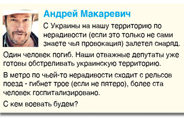 Андрей макаревич презентация