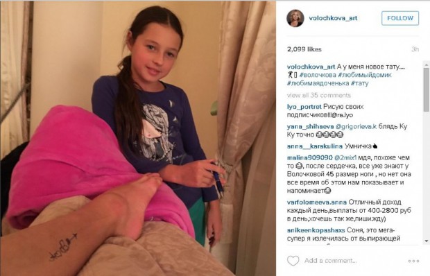 Анастасия Волочкова сделала новое тату
