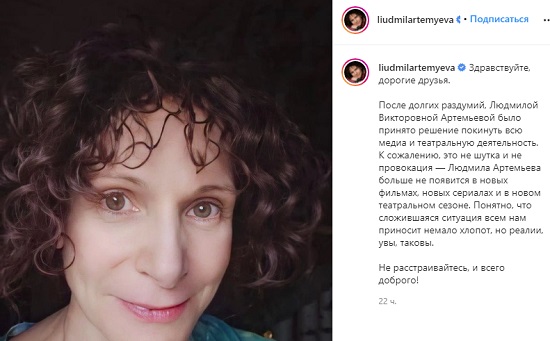 Звезда сериала «Сваты» Людмила Артемьева покидает медиа и театральную деятельность - 1