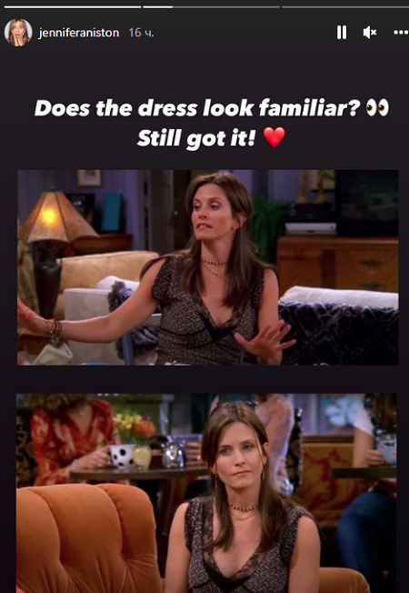 20 лет спустя Дженнифер Энистон надела платье, которое носила Кортни Кокс в сериале «Друзья» - 1