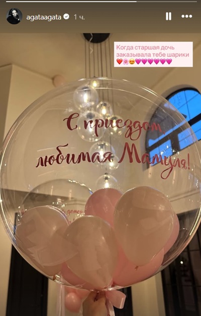 Агата Муцениеце