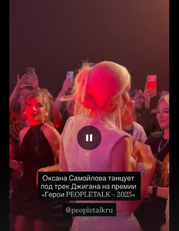 Оксана Самойлова, Джиган