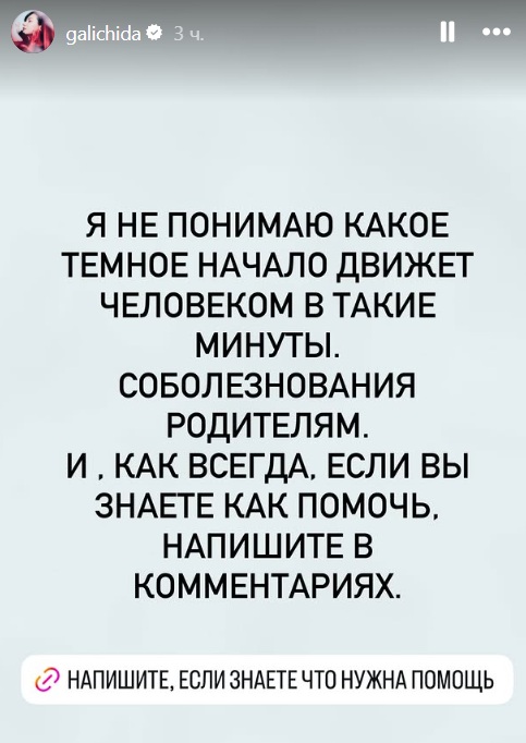 Не дошел до класса: в одной из школ Подмосковья 15-летний ученик убил 4-классника - 1 Ида Галич