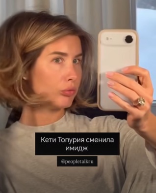 Кети Топурия