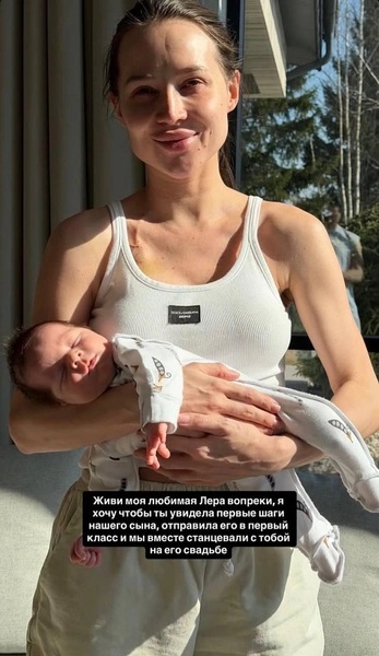 Лерчек, Валерия Чекалина