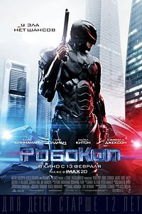 RoboCop_poster