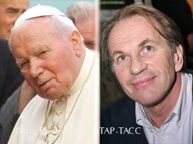 Иоанн Павел II и Алексей Гуськов