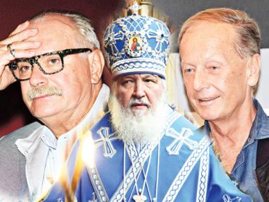 Никита Михалков, Патриарх Кирилл, Михаил Задорнов