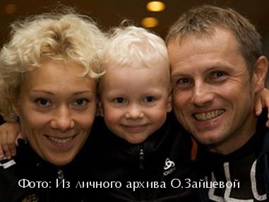 Ольга Зайцева с семьей