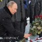 Путин нашел родного брата... в безымянной могиле!