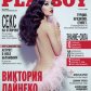 Виктория Дайнеко: обнажена и опасна для Playboy