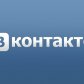 «ВКонтакте» опровергли сообщения о появлении платного контента
