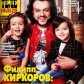 Филипп Киркоров боится осуждения со стороны детей