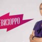 Елена Летучая возвращается в «Ревизорро»