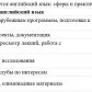 Зачем учить английский язык: польза для детей, взрослых и карьеры